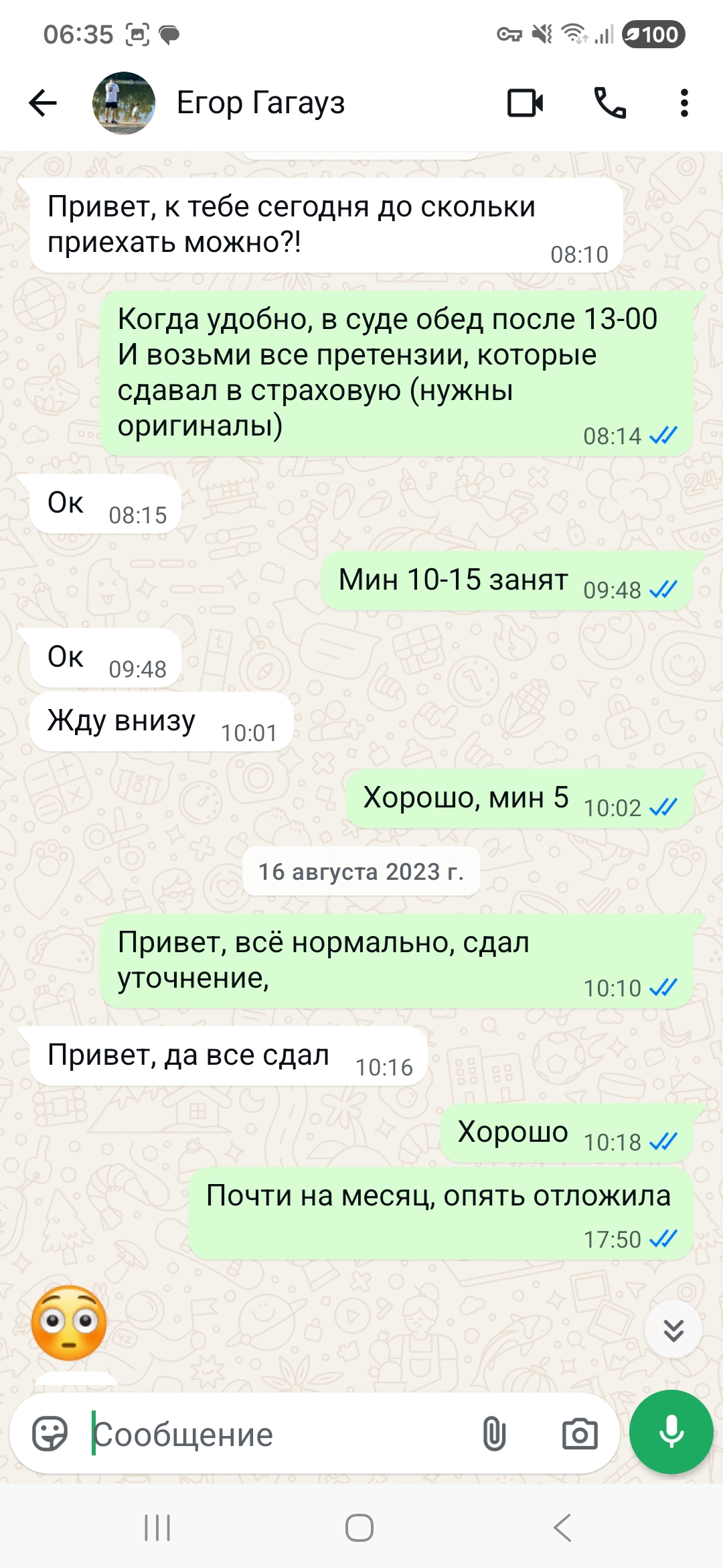3 — копия