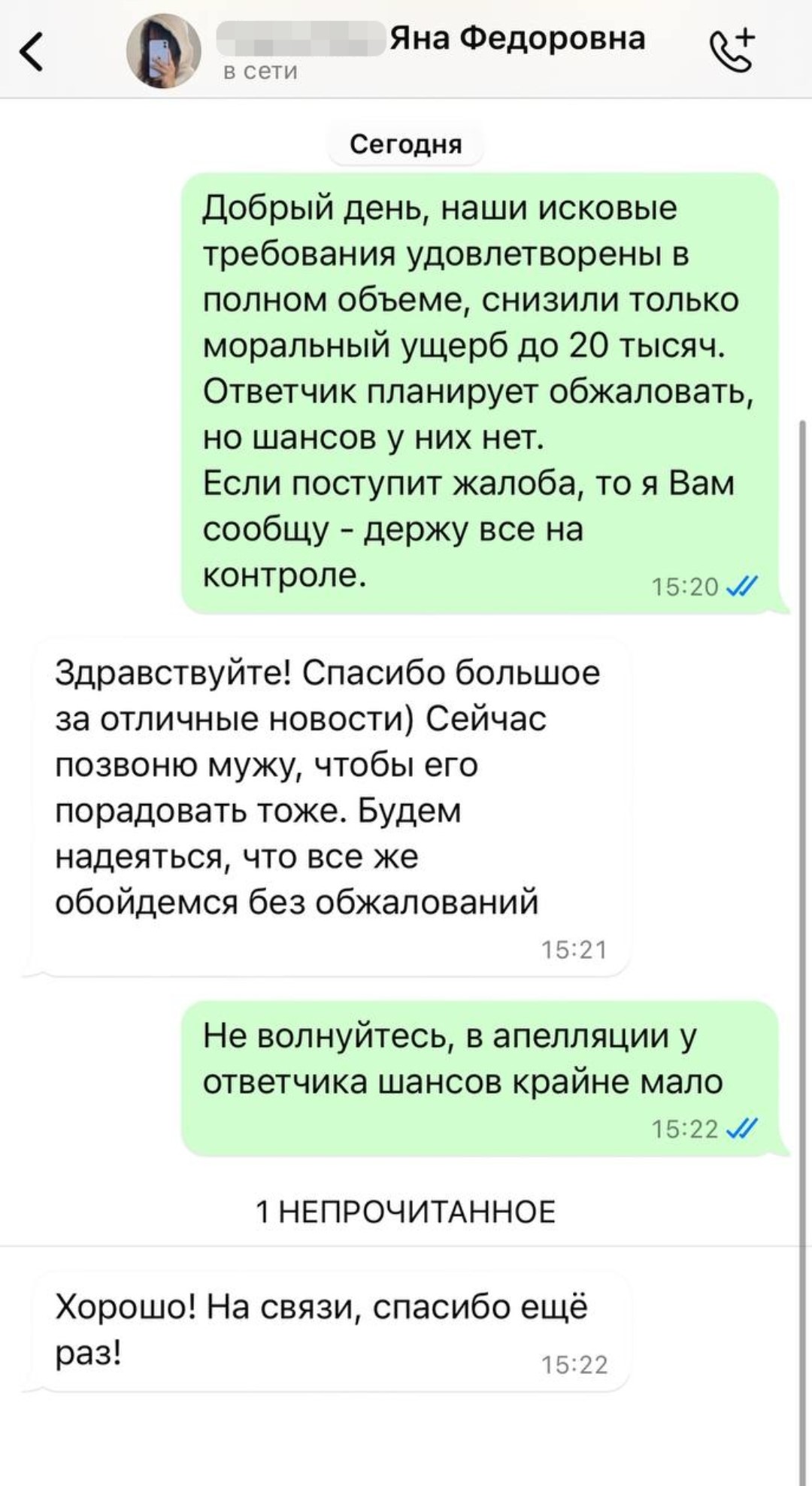 8 — копия